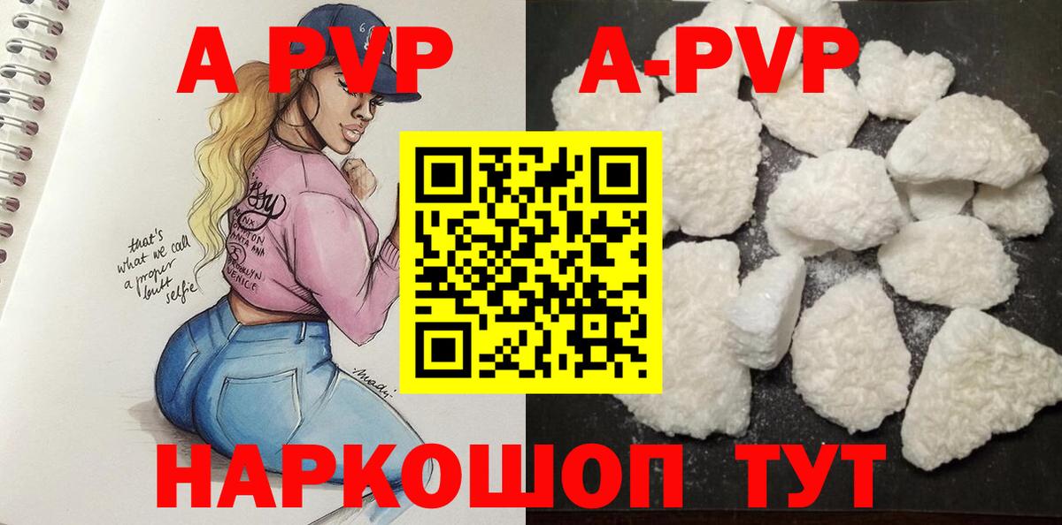 как найти закладки  A-PVP Соль  Вход с VPN  Бузулук  Alpha PVP мука 