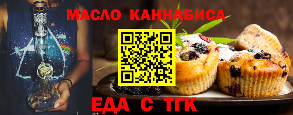 Бузулук  Cannafood марихуана  Вход с VPN 