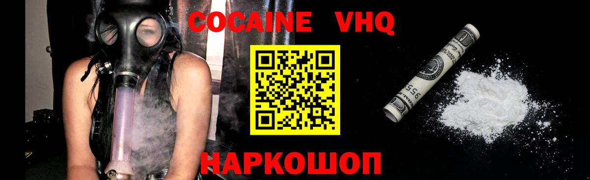 Cocaine Перу Бузулук