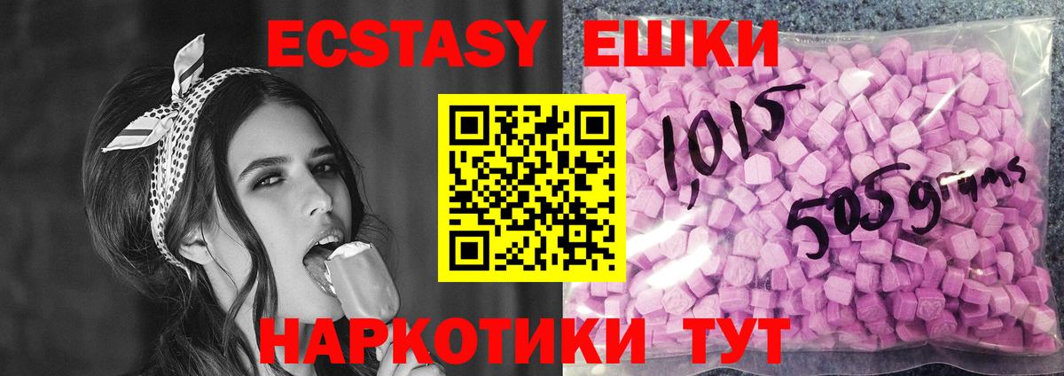 МЕГА онион  ЭКСТАЗИ  ЭКСТАЗИ MDMA  Бузулук  Вход с VPN  Ecstasy MDMA 