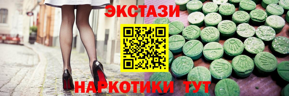 Ecstasy Дубай Бузулук