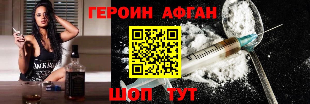 ГЕРОИН герыч  ГЕРОИН  Бузулук  Вход с VPN 