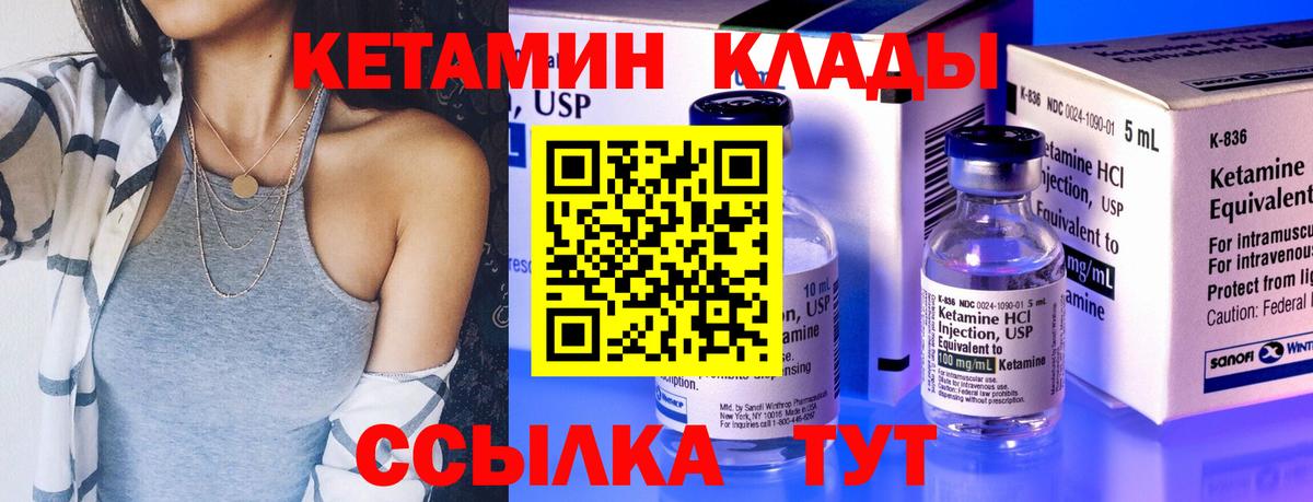 Бузулук  Кетамин VHQ  Вход с VPN  Кетамин ketamine 