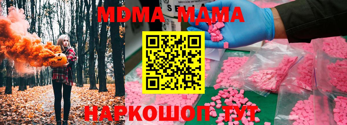 МДМА crystal Бузулук