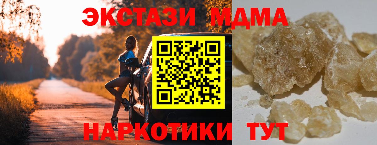 МДМА  МДМА crystal  Вход с VPN  Бузулук 