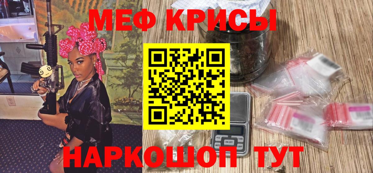 Меф кристаллы  Вход с VPN  МЕФ  МЕФ мука  Бузулук 