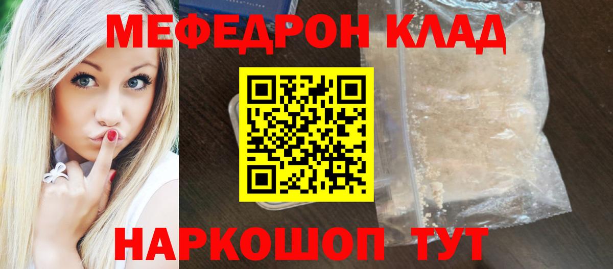 МЕФ мука Бузулук