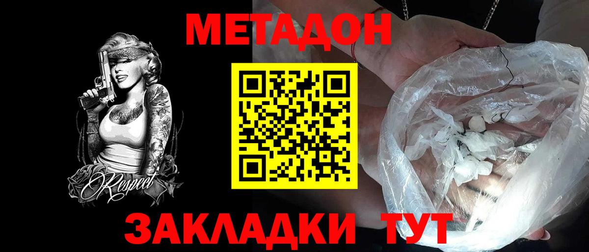 Метадон VHQ Бузулук