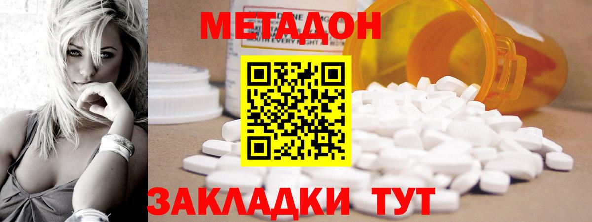 Метадон мёд  Вход с VPN  Бузулук 