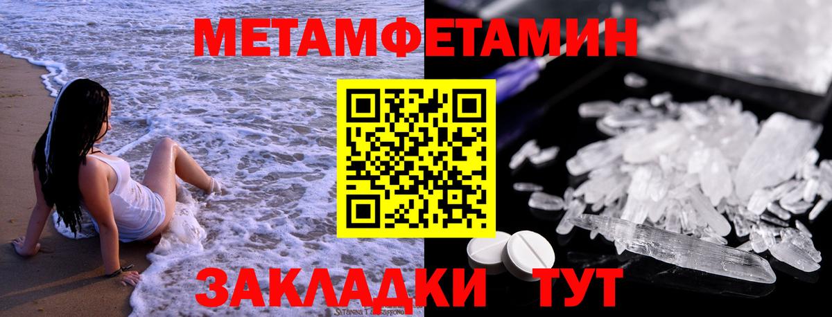 МЕТАМФЕТАМИН винт Бузулук